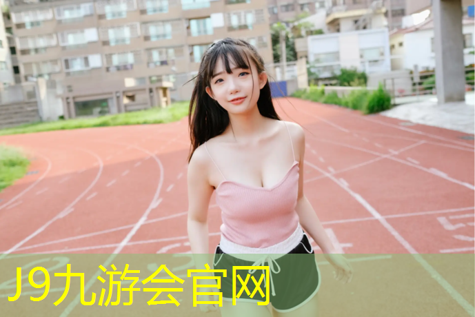 J9九游会真人游戏第一品牌：瑜伽垫多高