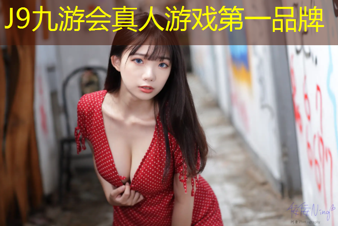 J9九游会真人游戏第一品牌：杀人埋塑胶跑道