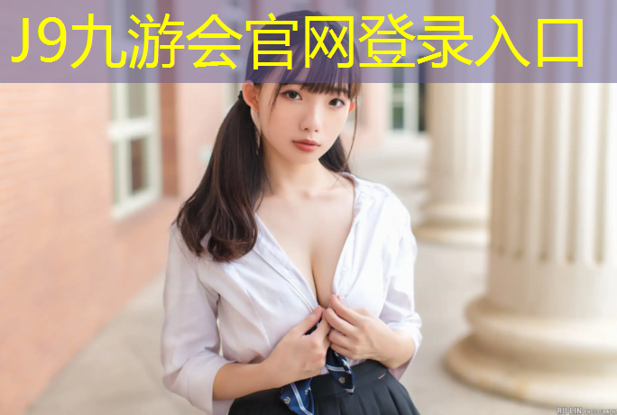 J9九游会真人游戏第一品牌：文成塑胶跑道价格